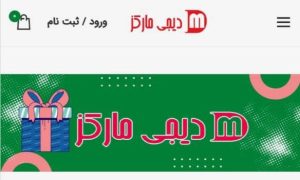 فروشگاه الکترونیکی دیجی مارکز ( digimarks) راه اندازی شد.