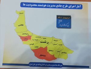 در آخرین رنگبندی کرونایی استان، شهرستانهای رودبار و ماسال نارنجی اند و بقیه ی شهرستانها زرد…؟!