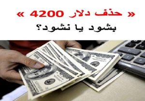 تلاش غربگراها ناکام ماند ؛ دولت اجازه نداد تورم ۳ رقمی ‌شود…!