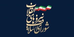 همگرایی و وفاق بر محور ارزشها ، مبنای حرکت شورای ائتلاف نیروهای انقلاب اسلامی در گیلان.