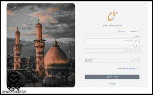 نجفی: نام نویسی زائران اربعین حسینی در سامانه سماح از امروز آغاز می شود ؛ جمعه ۲۷ تیرماه ۱۴۰۴