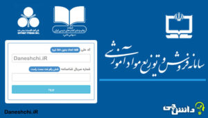 فایل کتاب‌های درسی سال تحصیلی ۱۴۰۵–۱۴۰۴ منتشر شد ؛ ثبت سفارش کتاب‌های درسی تمامی پایه‌های تحصیلی فعال است.