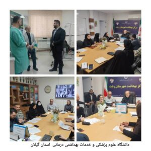 سه رویداد مهم حوزه سلامت در رشت؛ از بازدید میدانی تا برگزاری کمیته‌های تخصصی در شهرستان رشت