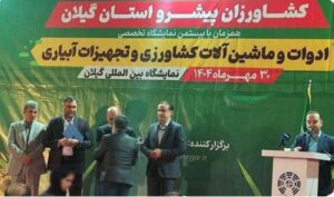 تجلیل از کشاورزان پیشرو گیلان همزمان با برپایی نمایشگاه تخصصی کشاورزی
