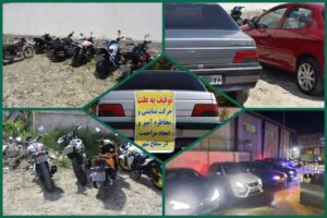 سرهنگ روشن قلب: توقیف ۱۷۶ دستگاه وسیله نقلیه متخلف در رشت