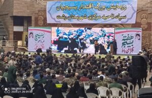 تجمع بزرگ بسیجیان شهرستان رشت ، در ششمین روز از هفته ی بسیج
