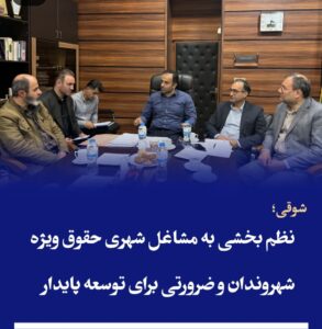 آغاز بزرگ‌ترین طرح ساماندهی مشاغل شهری ؛ پایان بی‌نظمی‌ در مناطق پنجگانه ی شهر رشت