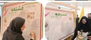رونمایی تمبر اختصاصی روز ملی فشتکه در جشنواره مادر و ماندگاری