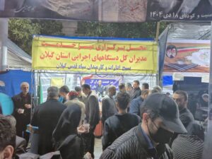 برپایی میز خدمت شرکت گاز گیلان در میان حضور پرشور مردم در میدان شهدای ذهاب رشت