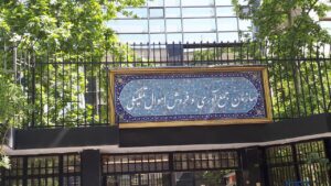تعیین تکلیف هشت پرونده مرتبط با املاک دولتی در گیلان