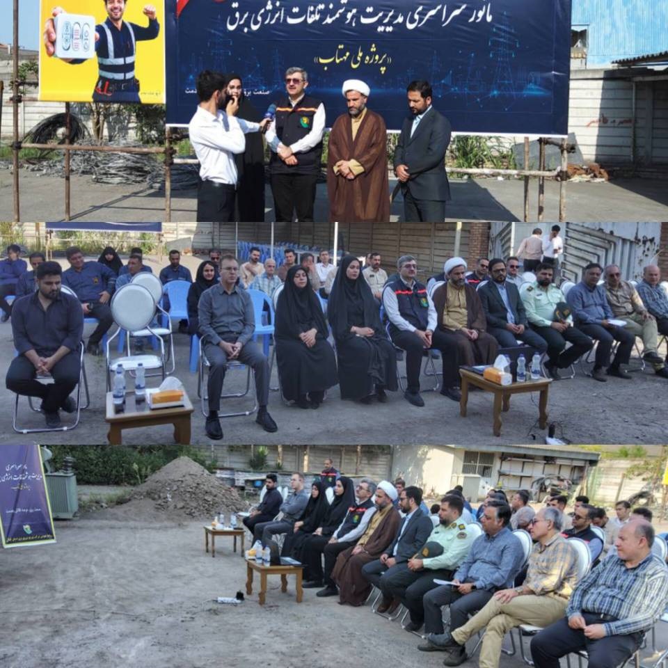مانور سراسری «مهتاب» ؛ گامی راهبردی در صیانت از پایداری شبکه
