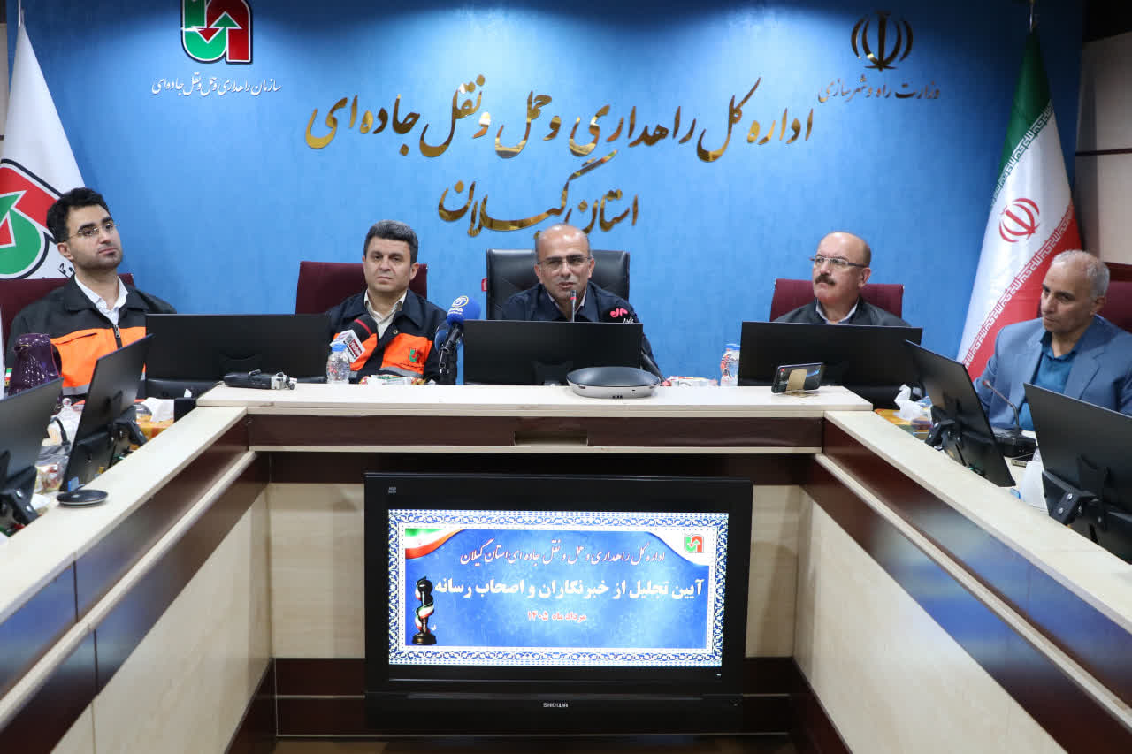 مرادی: اطلاع رسانی دقیق و بهنگام رسالت مهم اصحاب رسانه ؛ آغاز آسفالت ۳۵۰ کیلومتر راه روستایی در گیلان ؛ لزوم تأمین اعتبارات لازم برای اجرای پروژه های محرومیت زدایی مرادی: اطلاع رسانی دقیق و بهنگام رسالت مهم اصحاب رسانه ؛ آغاز آسفالت ۳۵۰ کیلومتر راه روستایی در گیلان ؛ لزوم تأمین اعتبارات لازم برای اجرای پروژه های محرومیت زدایی