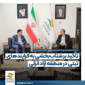 طاعتی‌مقدم : شفافیت و سرعت در فرایندهای ثبتی، ستون اصلی امنیت روانی سرمایه‌گذاران دا خلی و خارجی است